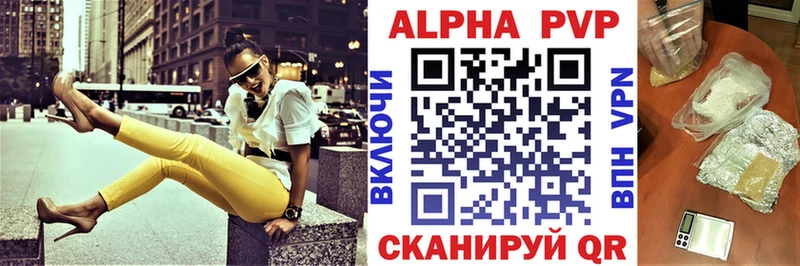 Альфа ПВП кристаллы  Сычёвка 