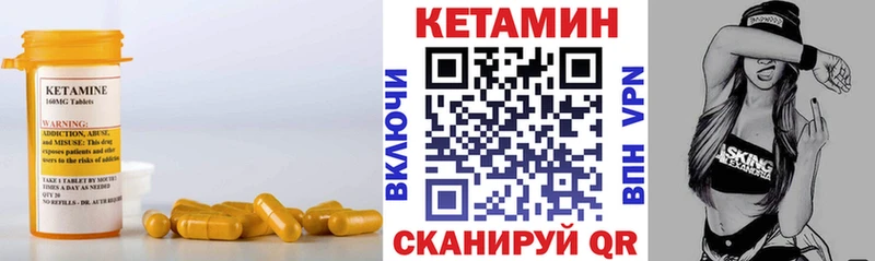 КЕТАМИН VHQ  купить  сайты  Сычёвка 