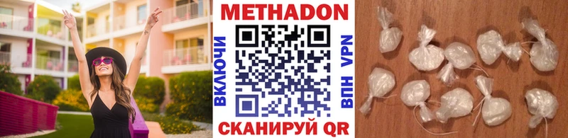 МЕТАДОН VHQ Сычёвка